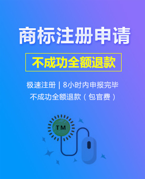 商標(biāo)注冊(cè)擔(dān)保申請(qǐng)