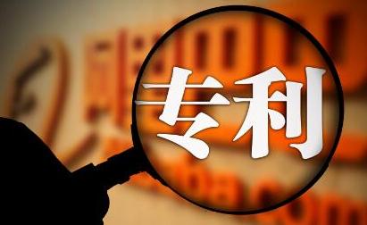 專利實(shí)質(zhì)審查的生效要多久，專利的實(shí)質(zhì)審查費(fèi)用多少？