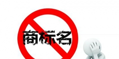 商標(biāo)注冊(cè)證好辦嗎？