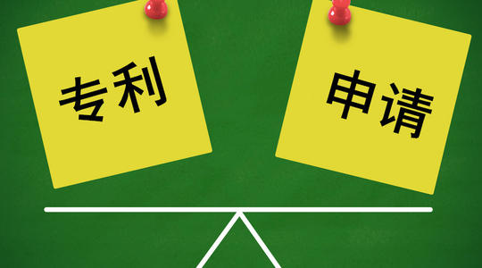 專利申請需要注意哪些坑？