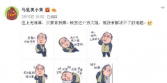 《都挺好》蘇大強(qiáng)表情包爆紅刷屏，表情包不是你想用就用