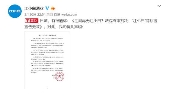 不能再使用“江小白”商標(biāo)？江小白稱僅一件商標(biāo)暫無效