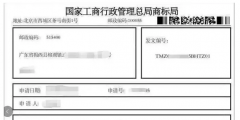什么？個(gè)人注冊(cè)商標(biāo)只要身份證？