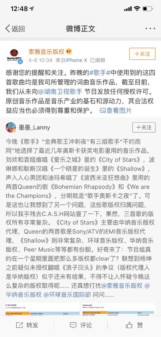 未經(jīng)授權(quán)演唱皇后樂(lè)隊(duì)歌曲？版權(quán)方親自下場(chǎng)撕《歌手》