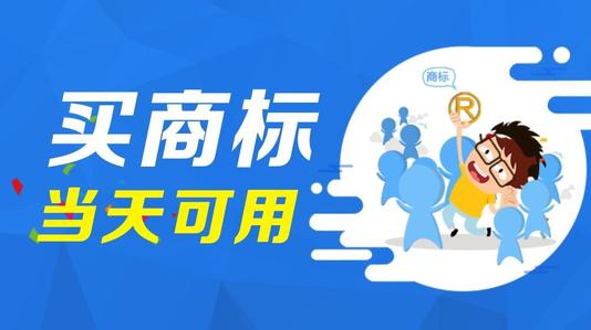 學(xué)會這招，商標(biāo)交易不怕被忽悠