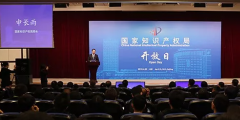 申長雨：確保年底前將商標審查周期壓縮到5個月內！