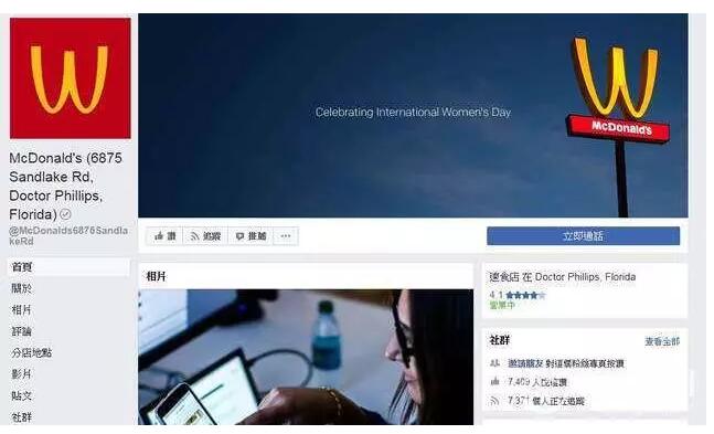 麥當(dāng)勞被告上法庭，這回還是因為它的英文商標設(shè)計