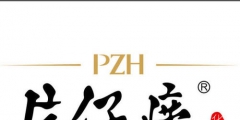 片仔癀是藥品通用名稱還是商標(biāo)？