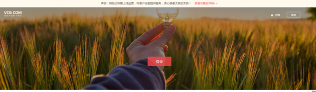 視覺中國恢復上線，可是...