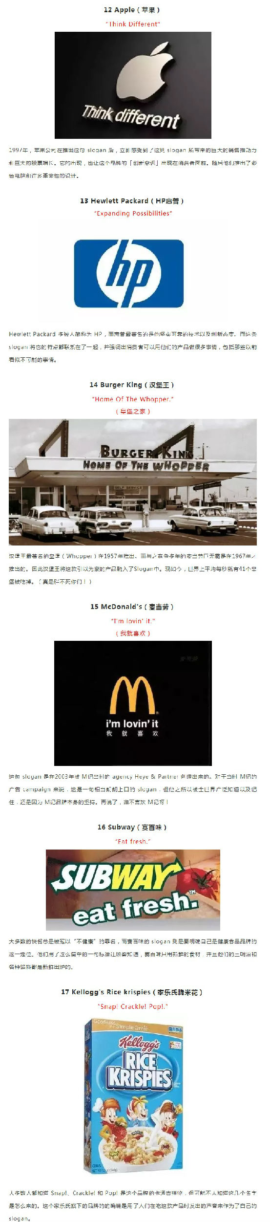 22個(gè)全球經(jīng)典品牌Slogan，竟然是這樣寫出來(lái)的