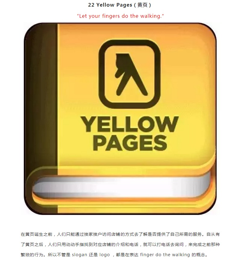 22個(gè)全球經(jīng)典品牌Slogan，竟然是這樣寫出來(lái)的