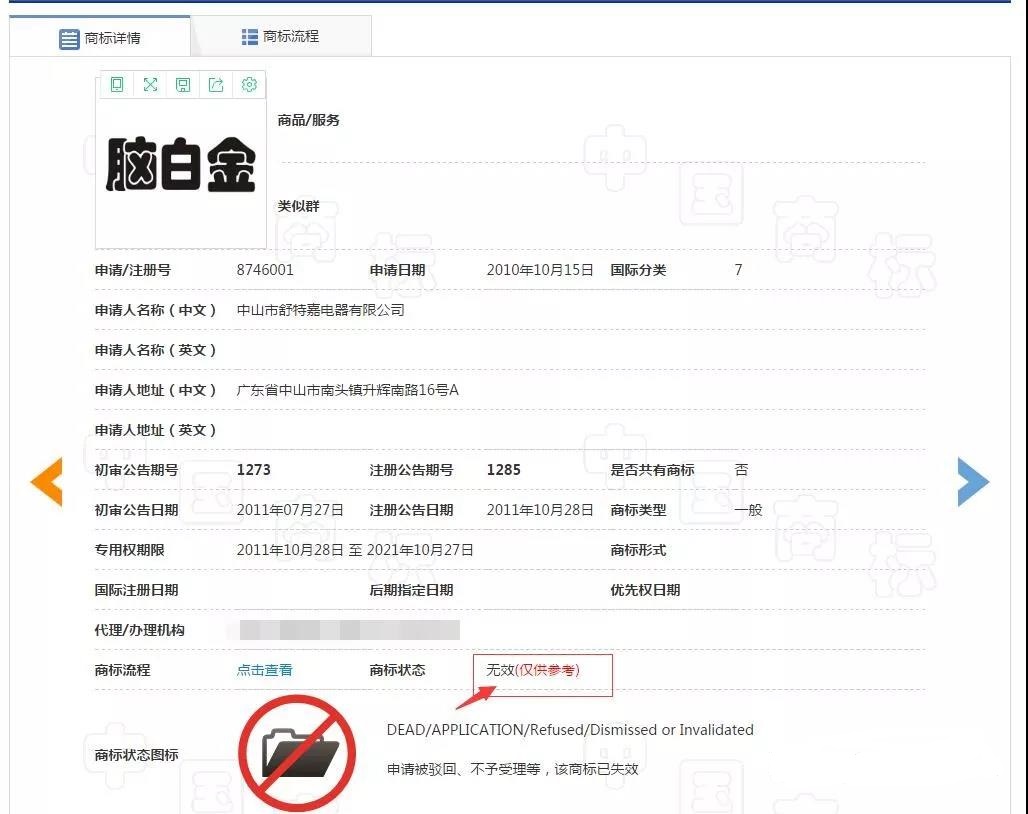 一年13億銷量，卻被駁回商標，腦白金還有救嗎？