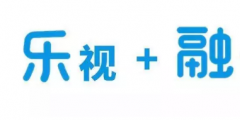 樂視TV改名換LOGO，開漫威快閃店，這波操作是要？