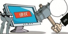 假冒商標:兩雙襪子二十五　商標侵權賠六千