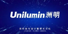 洲明榮獲“中國馳名商標”認定，企業(yè)權益獲法律充分保護