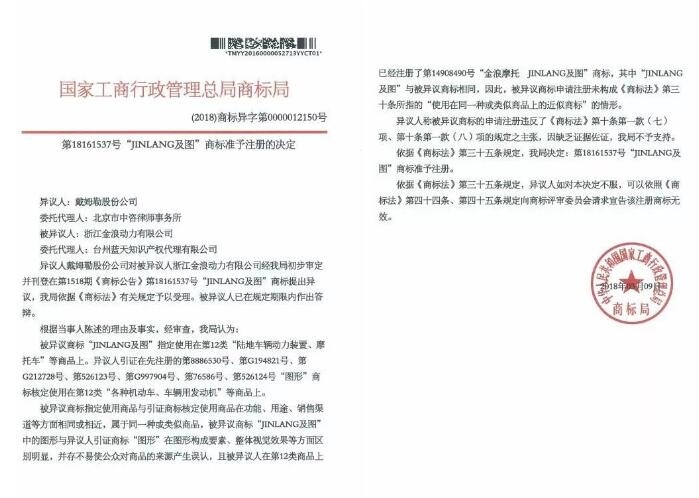 在商標問題上，奔馳敗給了這家公司！