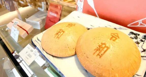 中日關(guān)系，或許因?yàn)檫@一枚小小的商標(biāo)而再次緊張！