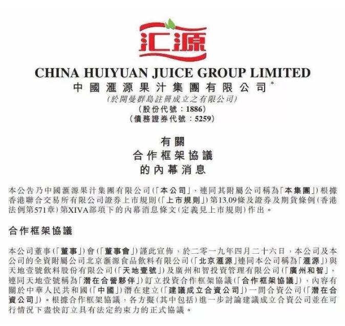 商標(biāo)價(jià)值36億？匯源商標(biāo)價(jià)值幾何？