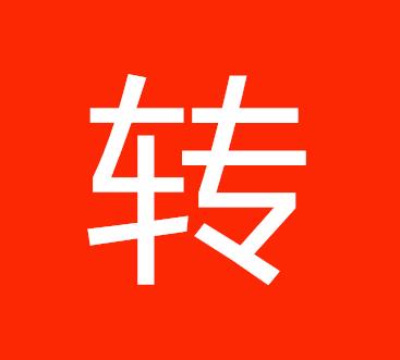 品牌商標(biāo)轉(zhuǎn)讓，企業(yè)擁有自主品牌最快的方法！