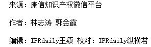 一文讀懂「電子商務(wù)平臺(tái)知識(shí)產(chǎn)權(quán)維權(quán)事宜」