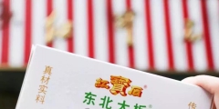 “東北大板”雪糕引發(fā)商標糾紛 法院居然這樣判！