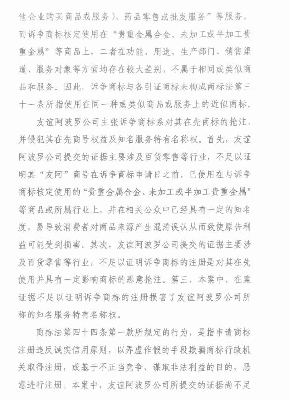 商標代理人員近親屬申請商標,翻車了
