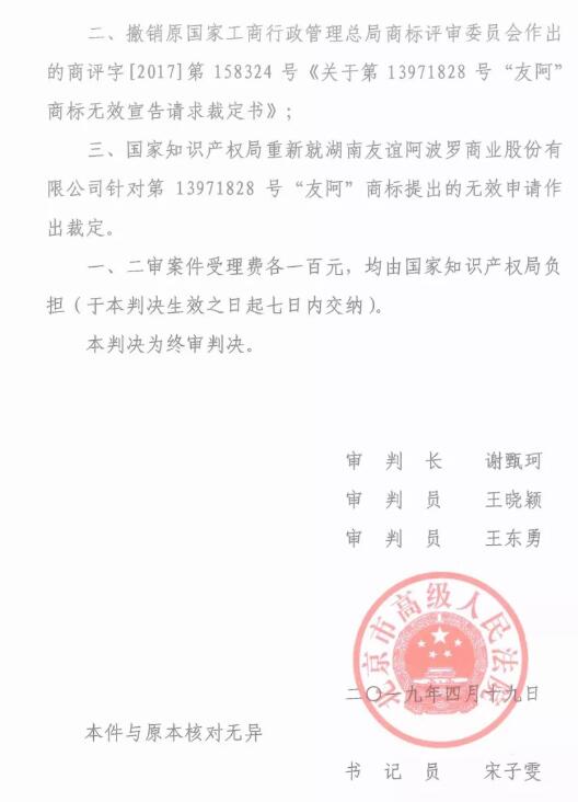 商標代理人員近親屬申請商標,翻車了
