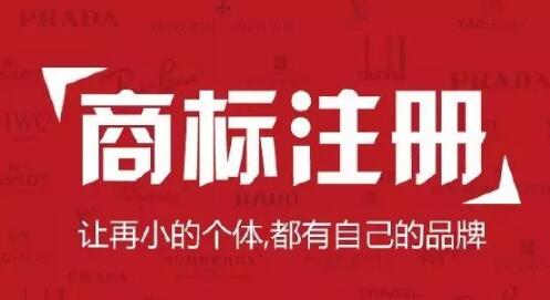 商標(biāo)法修改后，商標(biāo)代理機(jī)構(gòu)需要做好這2件事