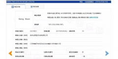 “GoingDown”夠淫蕩商標復(fù)審案一審判決書（全文）