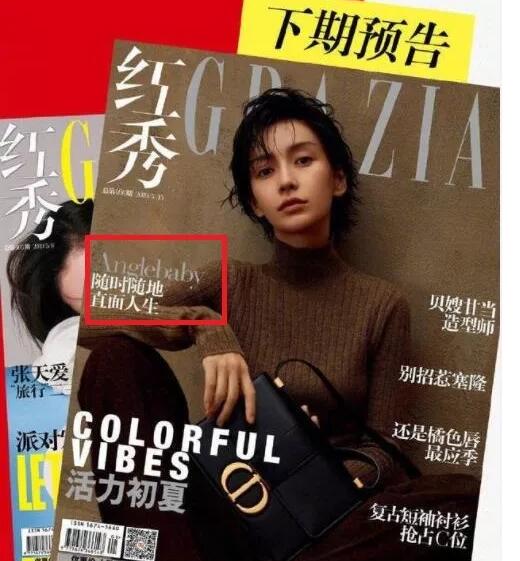 百余件“Angelababy”商標(biāo)被搶注，有人還故意拼錯(cuò)！