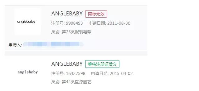 百余件“Angelababy”商標(biāo)被搶注，有人還故意拼錯(cuò)！