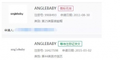 Angelababy不是一個(gè)女星！而是百余件商標(biāo)名稱！