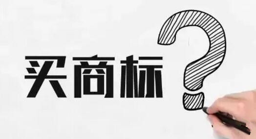 兩位老板一位選擇商標轉(zhuǎn)讓，一位選擇注冊商標，五年后結(jié)局竟然....
