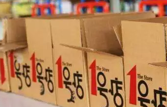 1號店要倒閉了？曾被京東收購，跟商標流氓“干過架”……