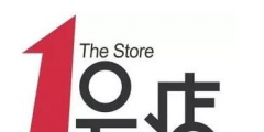 1號(hào)店要倒閉了？商標(biāo)曾被宣告無效令人唏噓