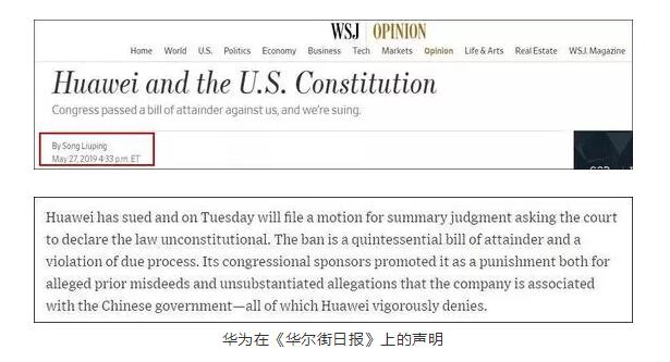 華為在美提起訴訟：禁令是暴政！