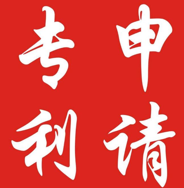 餐飲行業(yè)如何申請(qǐng)專利？