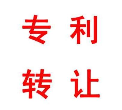 5.2億天價(jià)專利轉(zhuǎn)讓費(fèi)！這位教授的專利，一個(gè)字就值7000元……