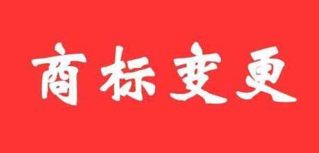 商標變更不及時，真的無所謂嗎？