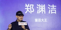 作品角色被注冊商標，童話大王鄭淵潔維權！