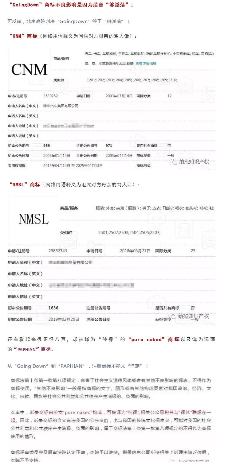 特朗普臆造詞“COVFEFE”商標(biāo)被無效，商評委：不良影響！