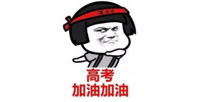 高考倒計時||你知道中華鉛筆的商標持有人是老鳳祥嗎？