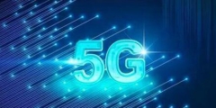 中國(guó)5G商用牌照將在今天正式發(fā)放，華為5G專(zhuān)利全球領(lǐng)跑