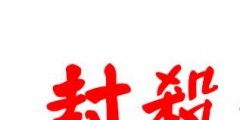 賣兩雙襪子竟判賠六千！侵犯商標(biāo)權(quán)應(yīng)擔(dān)責(zé)