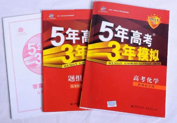 缺了這件商標(biāo)，明年的考生還有“5年高考3年模擬”可以做嗎？