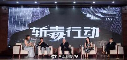《斬毒行動(dòng)》電影投資騙局？官方稱(chēng)：電影版權(quán)沒(méi)有出讓。這些你知道嗎???