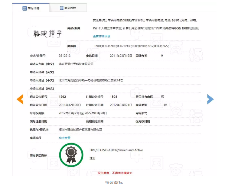“駱駝祥子”商標(biāo)維持有效注冊！