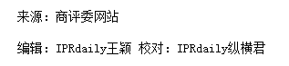 “駱駝祥子”商標維持有效注冊！