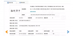 “駱駝祥子”商標(biāo)維持有效注冊(cè)！
