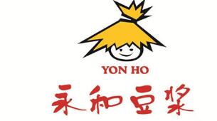 “永和豆?jié){”遭遇商標侵權(quán)？這個案件很有意思